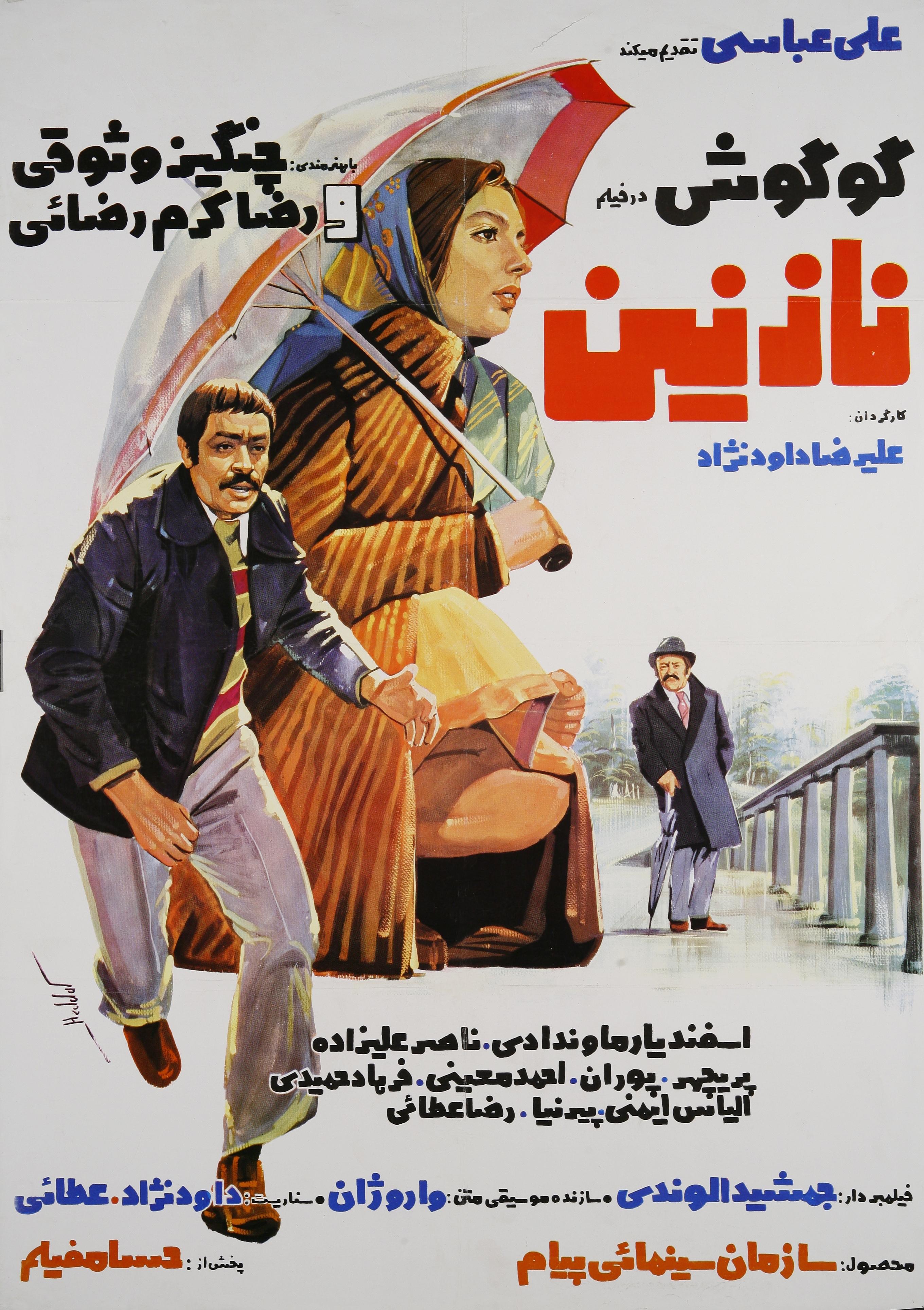 عکس تاریخی گوگوش و چنگیز وثوقی روی جلد اطلاعات هفتگی