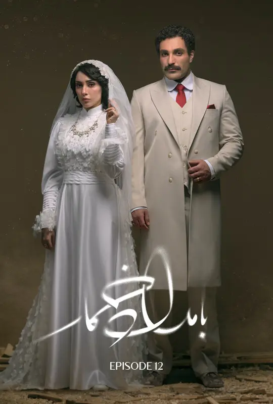 فصل دوم بامداد خمار