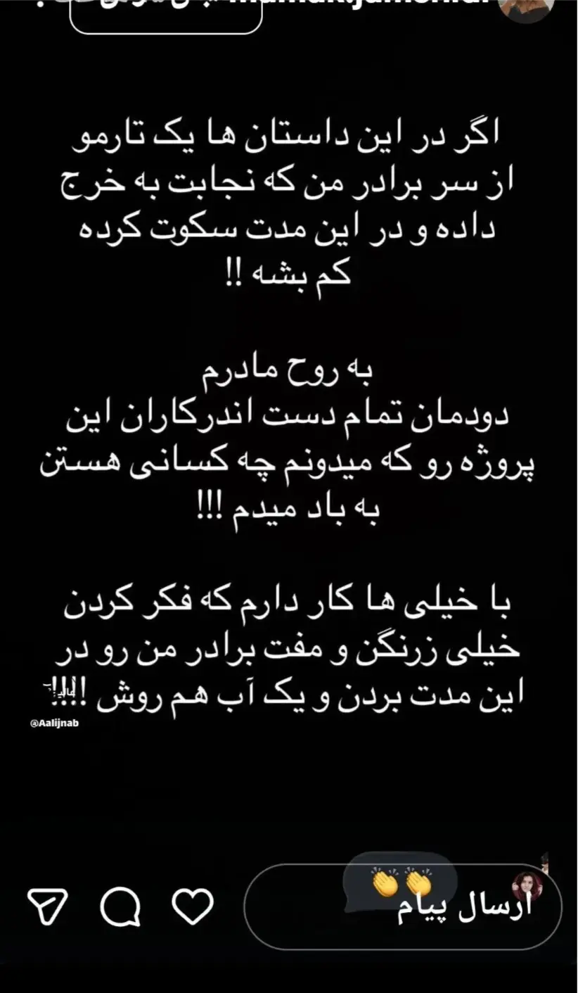 مامک جمشیدی درباره ترانه علیدوستی چه گفت