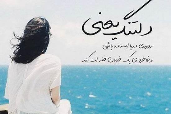 بهترین جملات دلتنگی