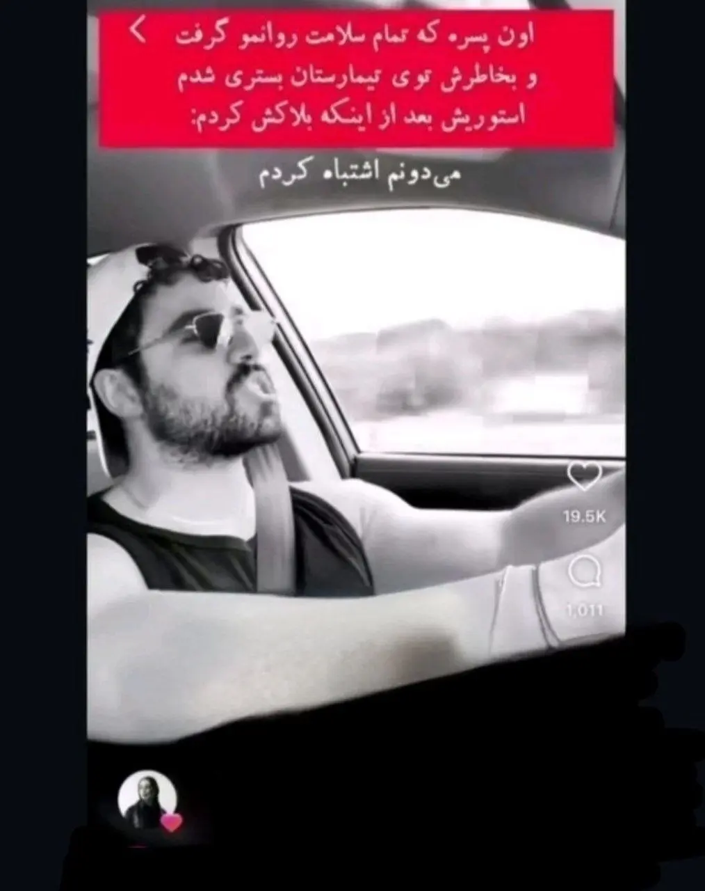 واکنش ترلان پروانه به یک پست اینستاگرامی