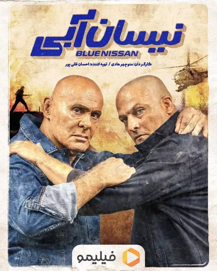 جمشید هاشم پور در سریال نیسان آبی
