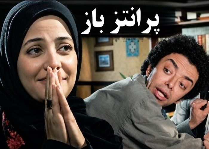 عکس سریال پرانتز باز با بازیگران اصلی