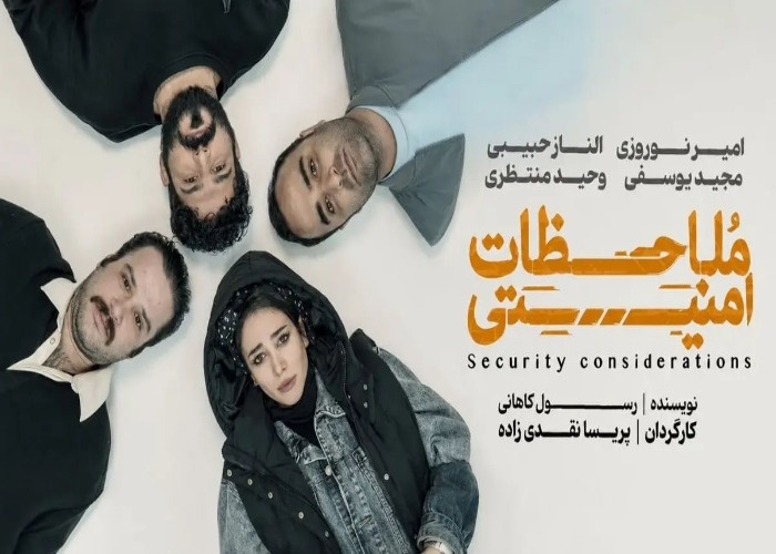 وحید منتظری و الناز حبیبی در تئاتر وحید منتظری و الناز حبیبی در تئاتر