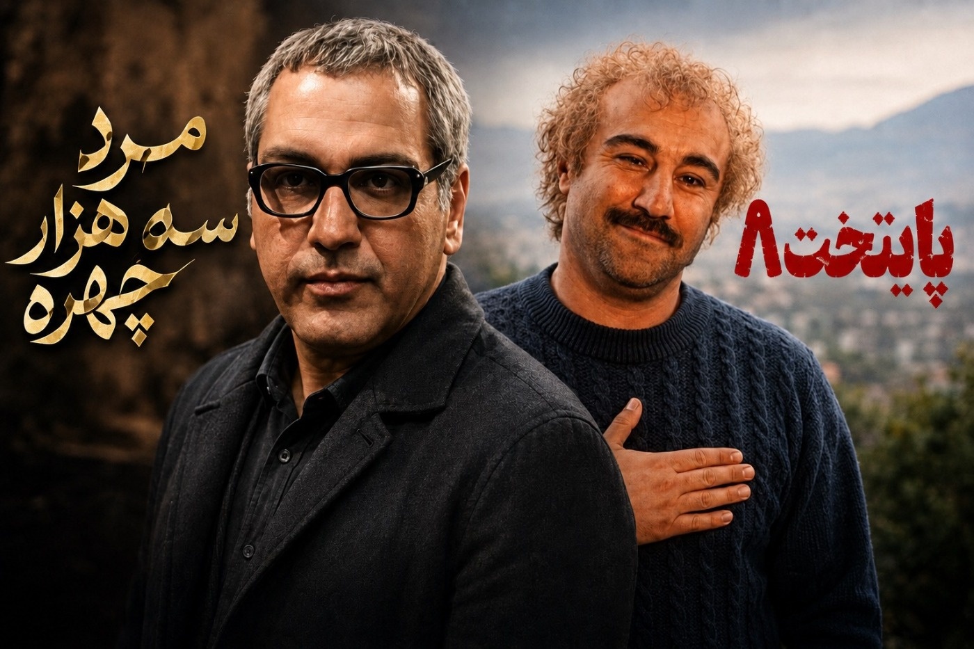 زمان پخش مرد سه هزار چهره اعلام شد؛ آخرین خبر از پایتخت ۸ و زیرخاکی ۵