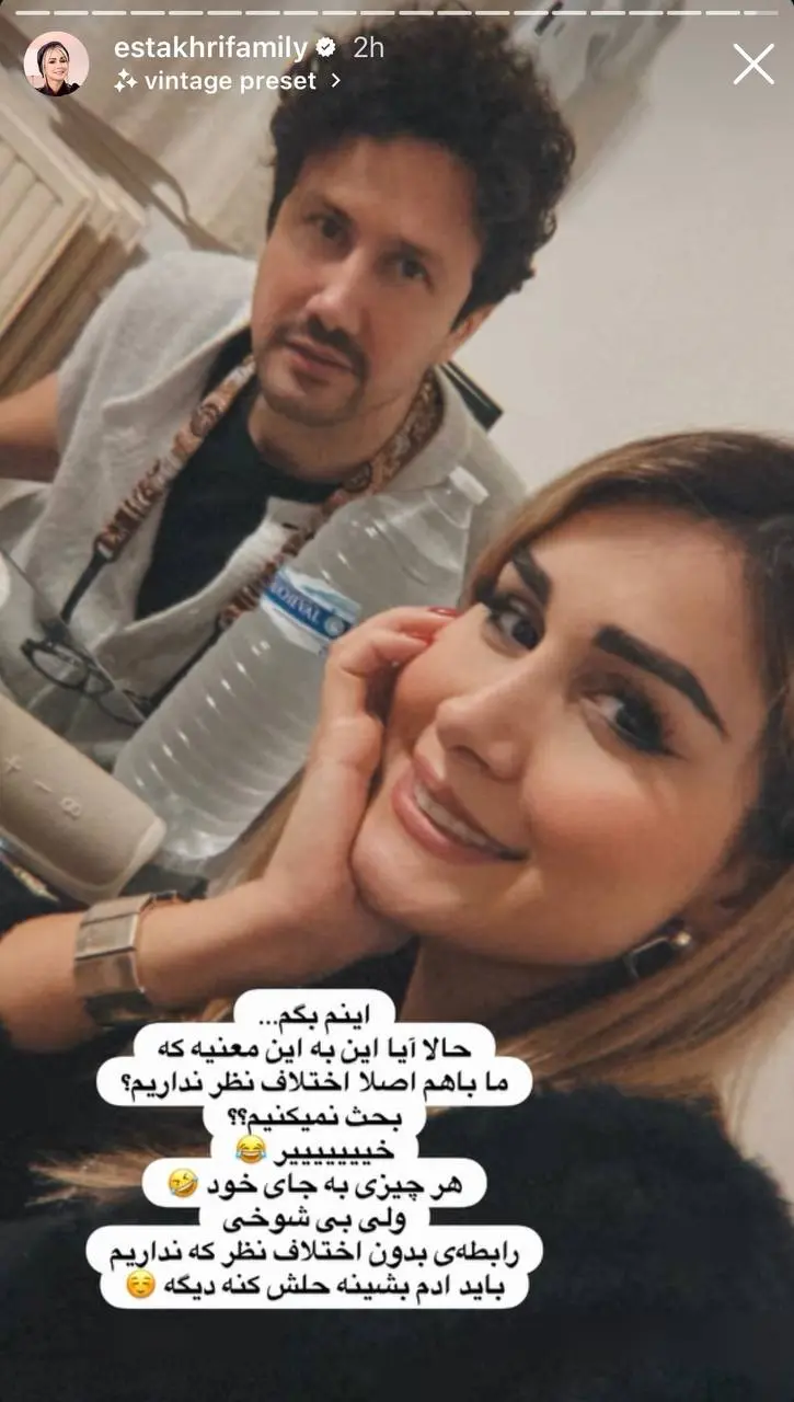 تصویر جدید شاهرخ استخری و همسرش