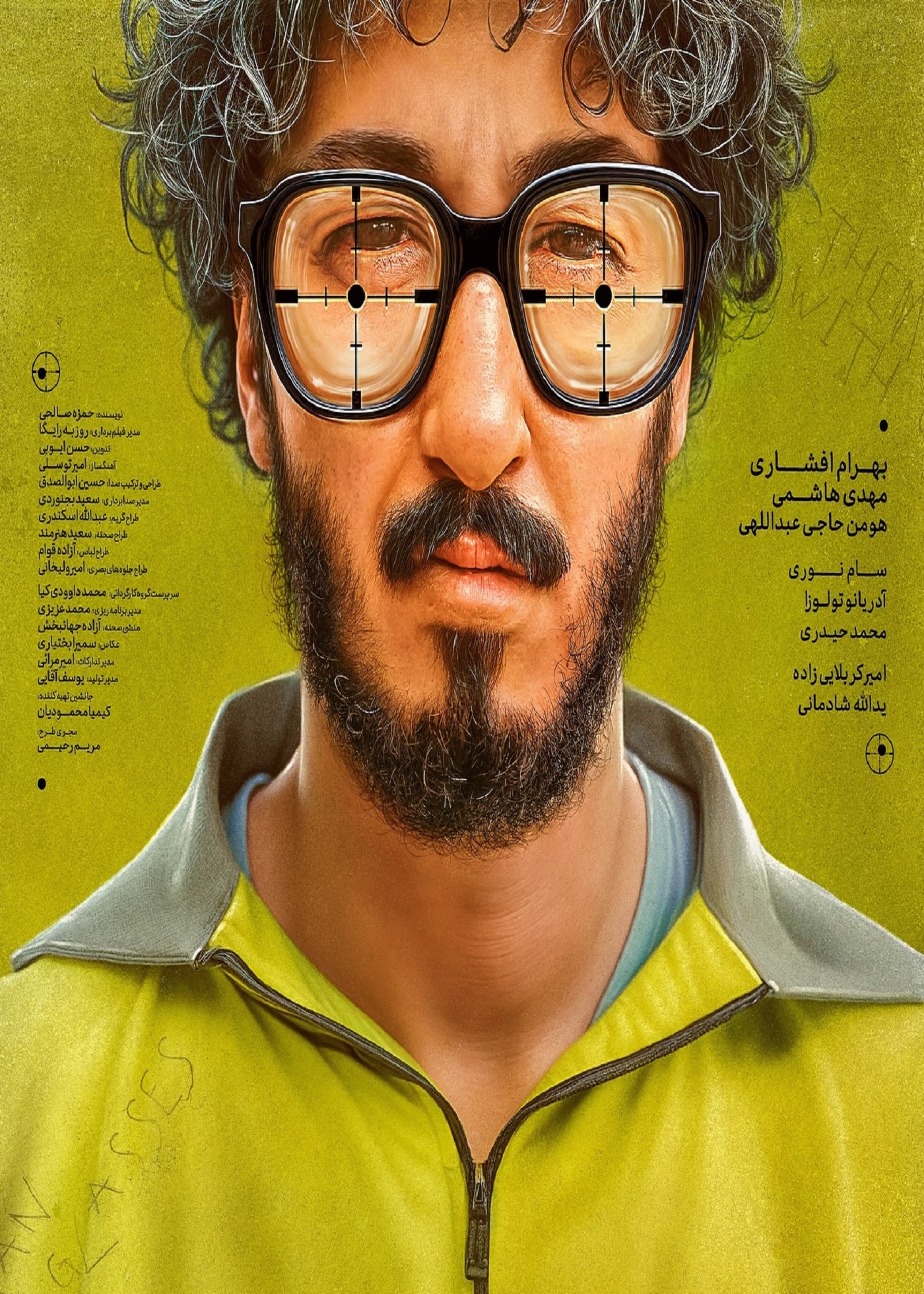 پوستر فیلم مرد عینکی با بازی بهرام افشاری
