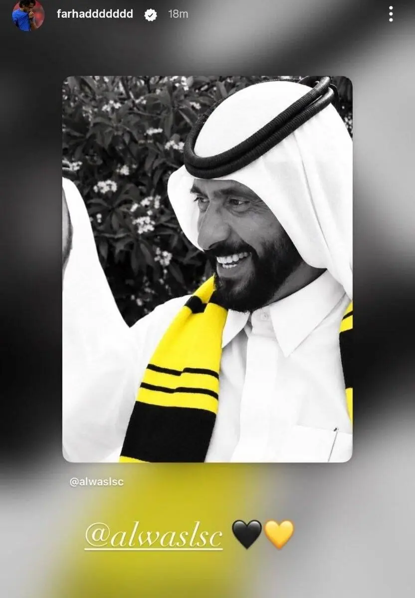 استوری واقعی فرهاد مجیدی برای احمد بن راشد آل مکتوم و باشگاه الوصل