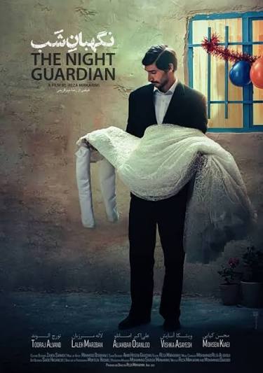 لاله مرزبان و پوستر فیلم نگهبان شب