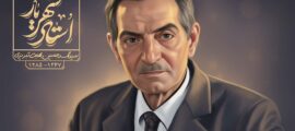 استاد شهریار