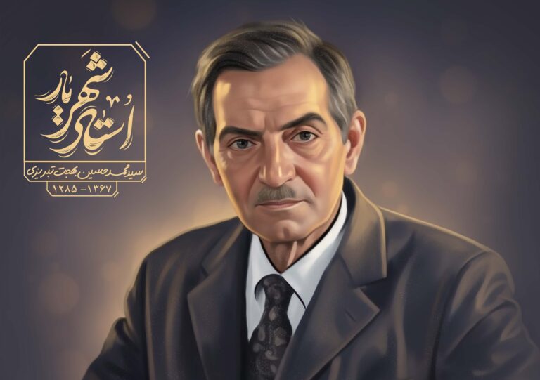 استاد شهریار