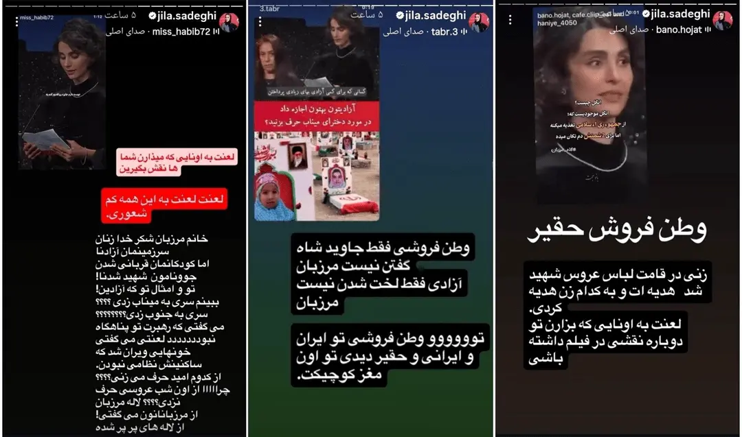 استوری ژیلا صادقی در واکنش به لاله مرزبان