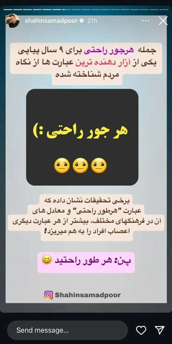 رو مخی ترین جمله برای ایرانی ها