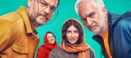 فیلم «سقف