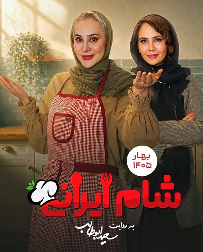 بازیگران فصل دهم شام ایرانی