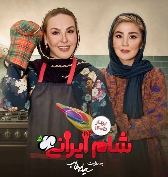 شرکتکنندگان فصل یازدهم شام ایرانی